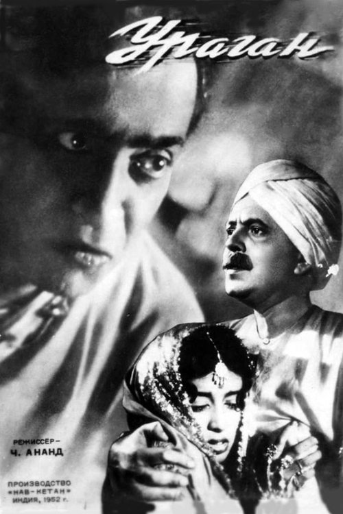 Aandhiyan movie poster player