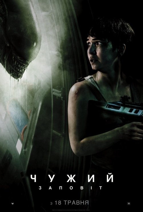 Чужий: Заповіт / Alien: Covenant (2017) TMDB poster