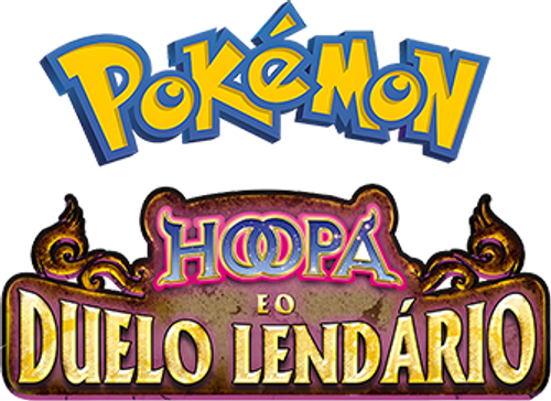 Pokémon o Filme: Hoopa e o Duelo Lendário - Logo 4
