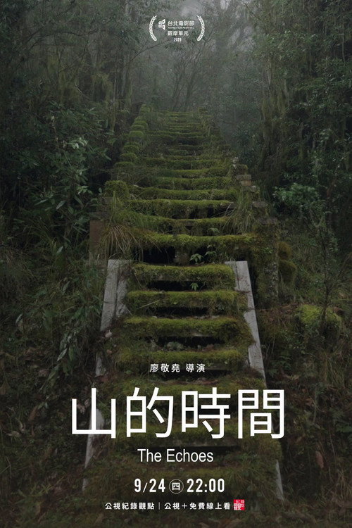 The Echoes