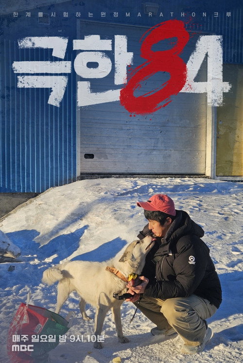 Poster (Koreanisch)