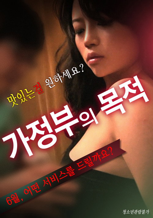 The purpose of the housekeeper