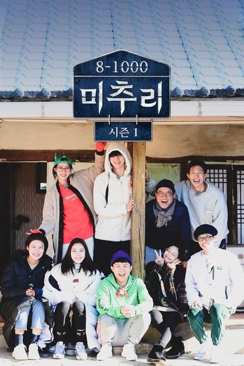 Poster de la saison 1