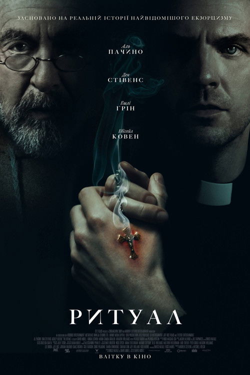 The Ritual poster