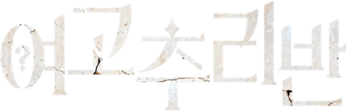High School Mystery Club
