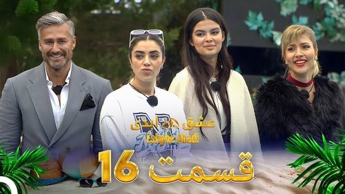 Image de l'épisode 16