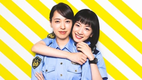 女子警察的逆袭