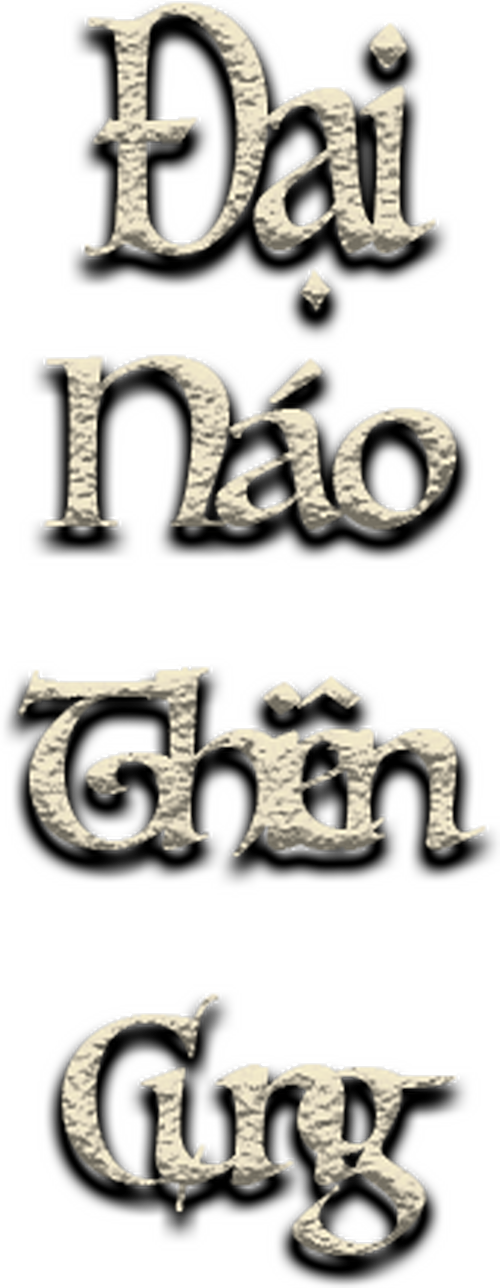 大闹天宫
