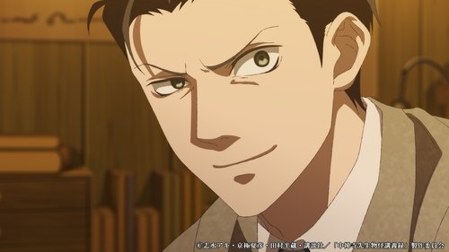 Chuuzenji-sensei Mononoke Kougiroku: Sensei ga Nazo wo Hodoite Shimau kara.: 1×2