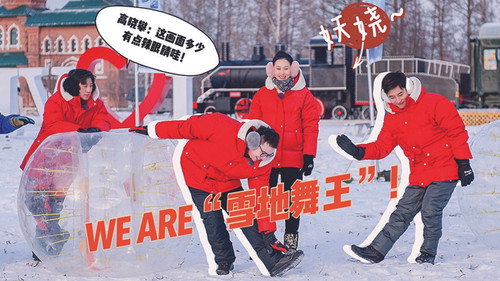 沸腾吧！冰雪 - Season 1 Backdrop Blur