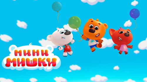 Mini Bears: New Adventures Backdrop Blur