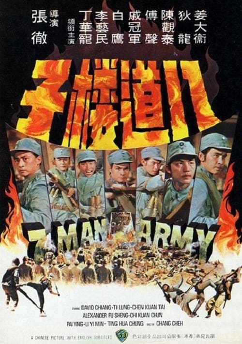 7 Man Army (1976)