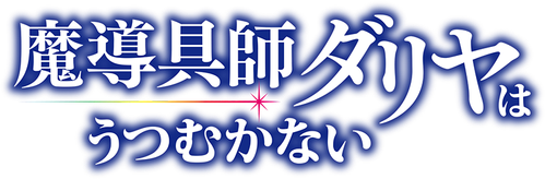 Dahlia in Bloom: Crafting a Fresh Start with Magical Tools - UnLim Play