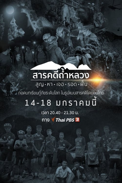Poster Thai Cave Rescue
