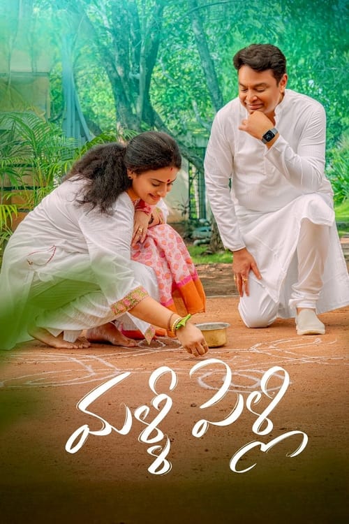 Torn between toxic marriages, Narendra, a renowned actor, and his co-star Parvathi fall in love and desire escape, freedom, and a peaceful life together. However, their love affair runs into trouble owing to a conspiracy.