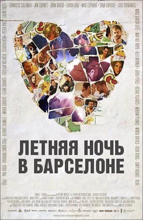Barcelona Summer Night poster