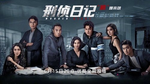 Murder Diary