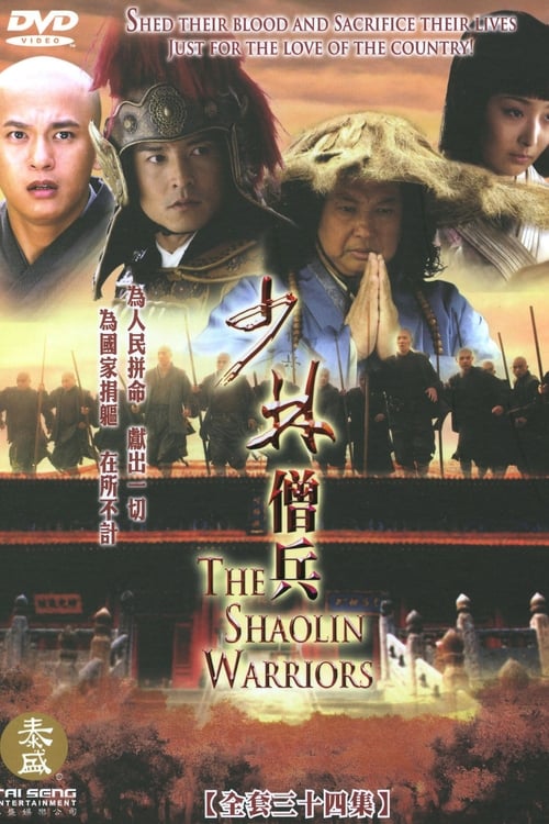 Poster The Shaolin Warriors