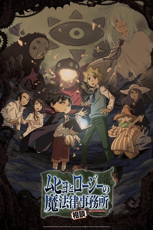 Muhyo to Rouji no Mahouritsu Soudan Jimusho