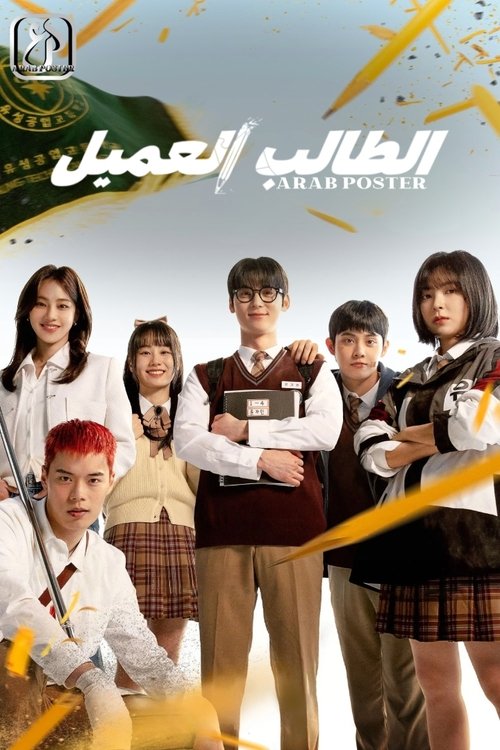 مجموعة دراسية