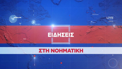 Δελτίο στη Νοηματική Backdrop Blur