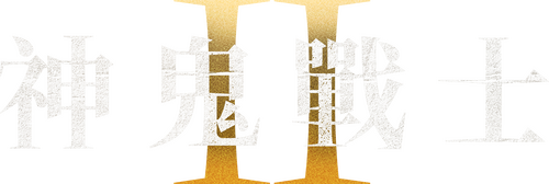 Gladiator II