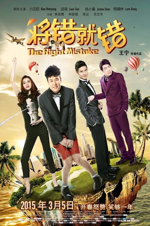 The Right Mistake Movie Poster Image