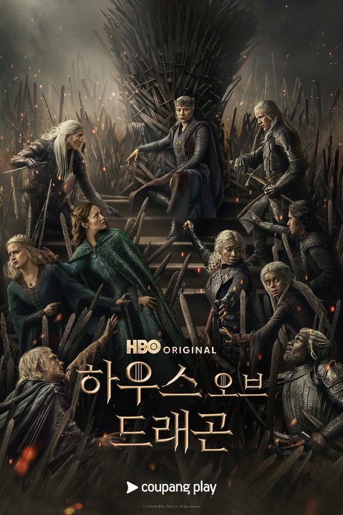 House of the Dragon