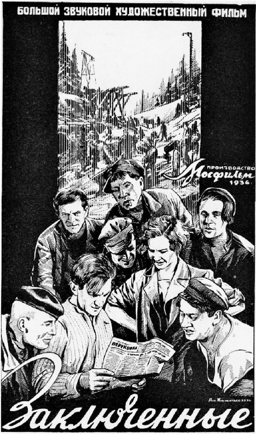 Заключенные movie poster player