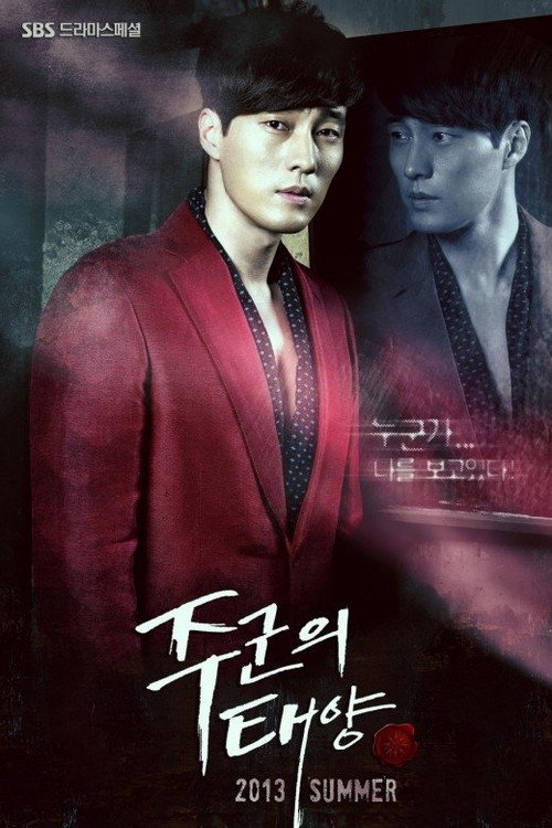 Poster (Koreanisch)
