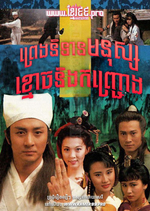 Escena 4 de 人鬼狐