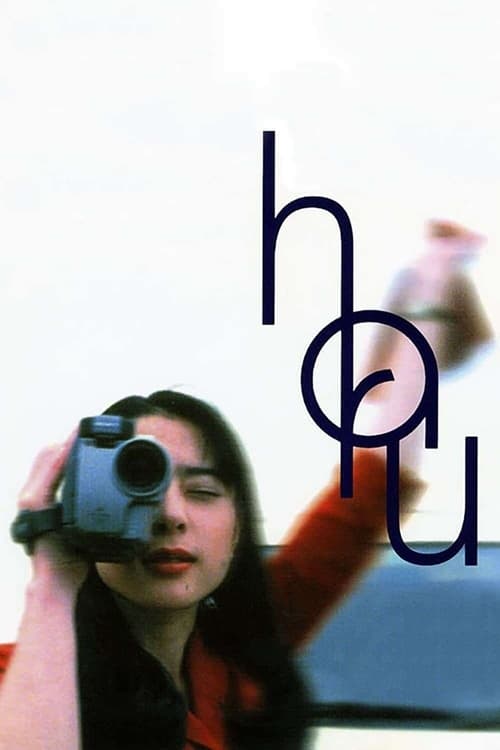 Haru (1996)