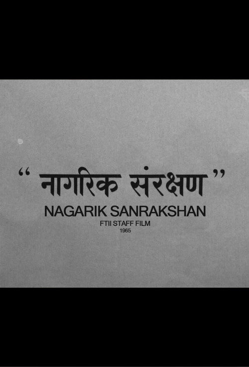 Nagarik Sanrakshan