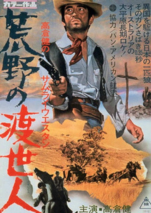 The Drifting Avenger poster