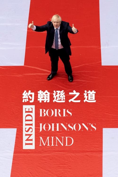 Inside the mind of Boris Johnson (2022)
