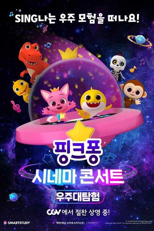 Pinkfong & Baby Shark's Space Adventure (2019)