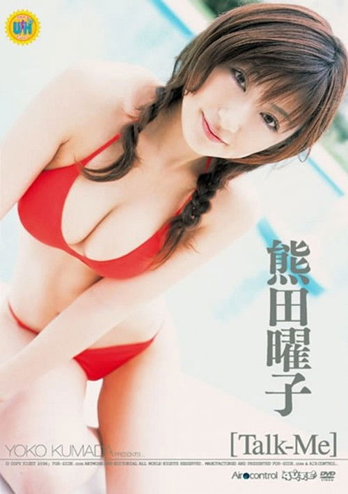 熊田曜子「Talk-Me」 Poster