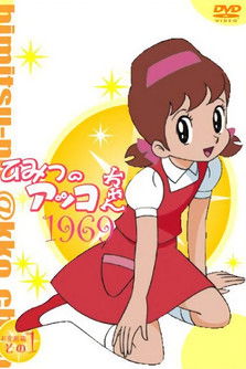 Escena 6 de ひみつのアッコちゃん