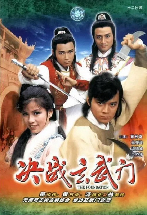 Kut jin yuan mo moon