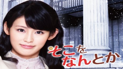 Épisode 12