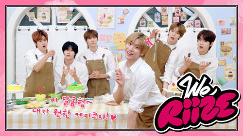 RIIZE 1st Anniversary โฎRIIZE์ CAKE HOUSEโฏ