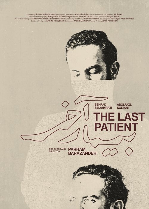 The Last Patient Poster