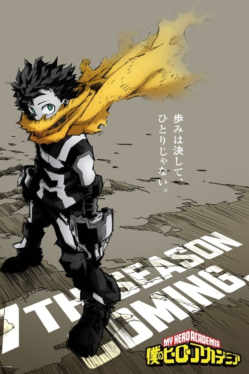 Where to stream My Hero Academia Season 7