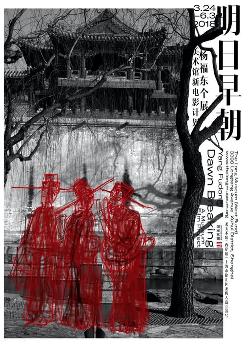 Dawn Breaking poster