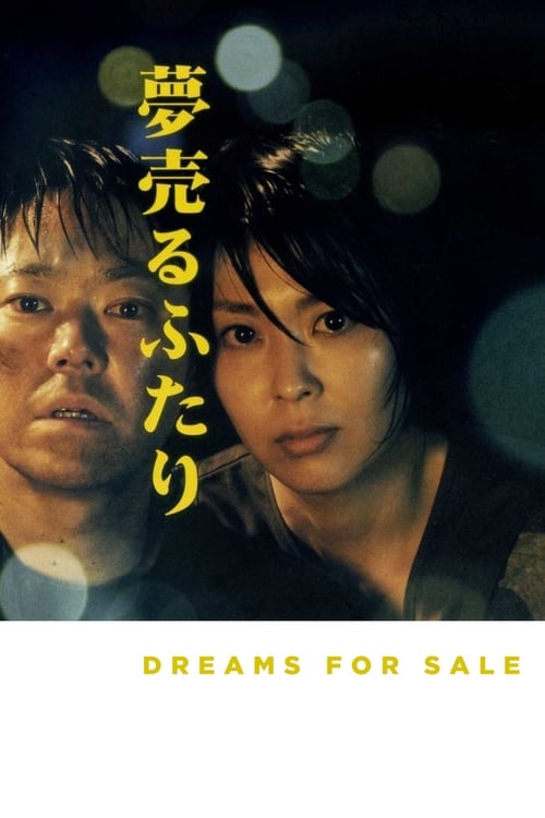 Dreams for Sale 2012