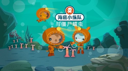 Octonauts, S05E14 - (2020)