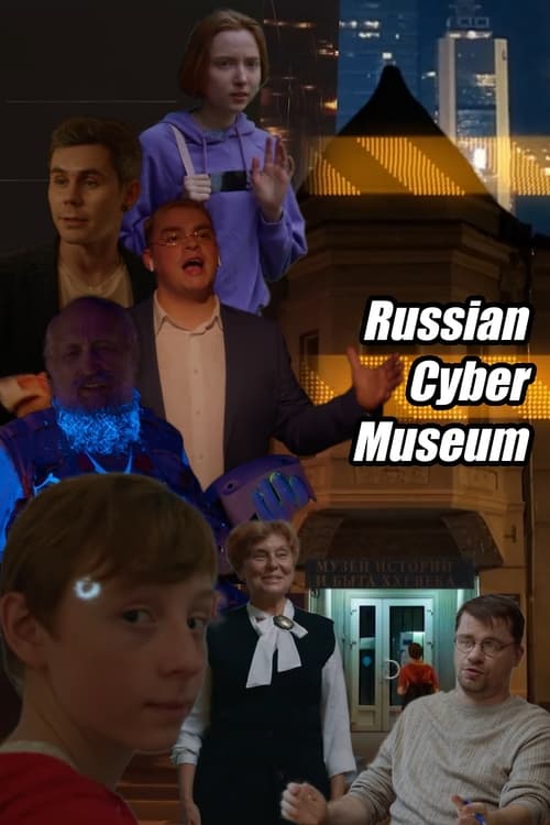 Poster Russian Cybermuseum 2021