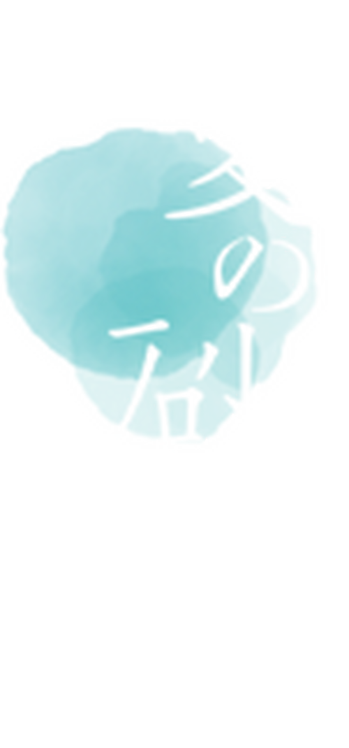 夏の砂の上