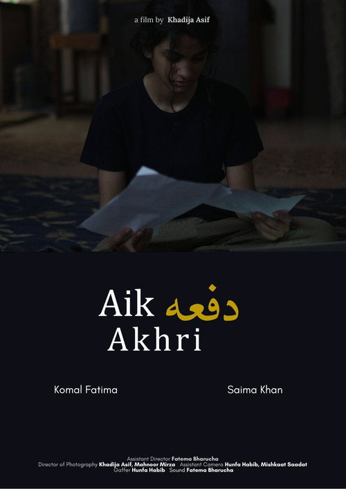 Aik Akhri Dafa