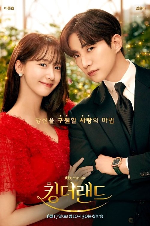Sorriso Real: Temporada 1